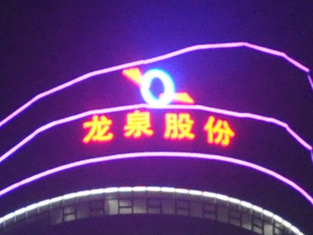 http://www.zjleweiyuan.com/wp-content/uploads/2024/03/2023020311204945359-1000x750.jpg