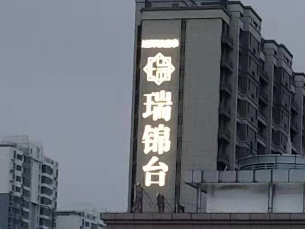 http://www.zjleweiyuan.com/wp-content/uploads/2024/03/2023020311215250483-1000x750.jpg